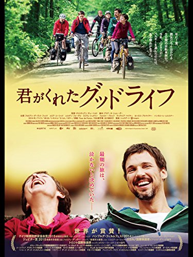 君がくれたグッドライフ 1
