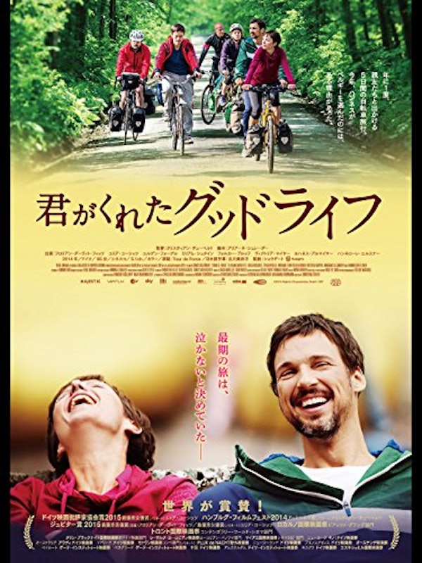 君がくれたグッドライフ 1