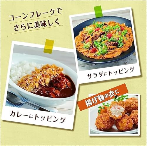 コーンフレーク 2