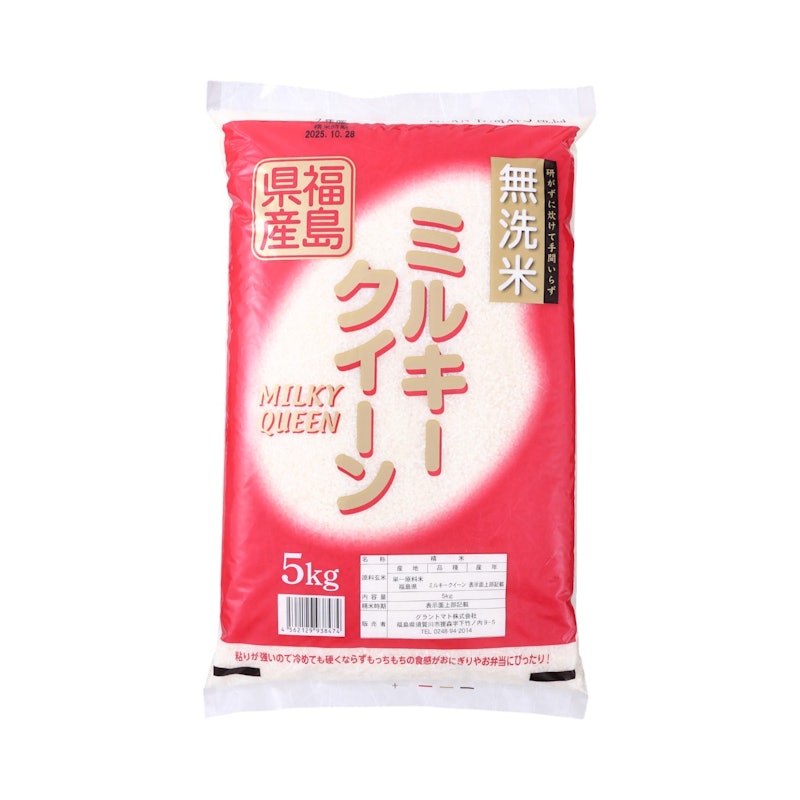 福島県産 ミルキークイーン 1