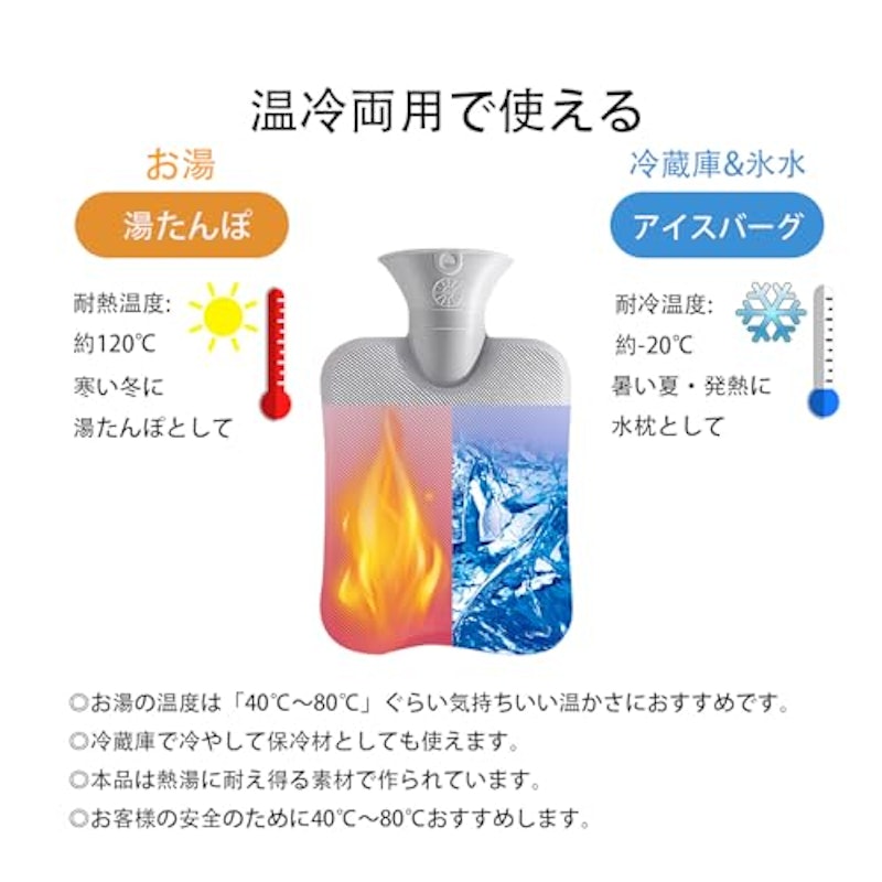 湯たんぽ 4
