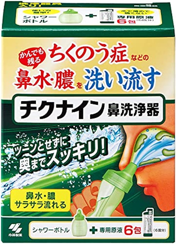 チクナイン鼻洗浄器 1