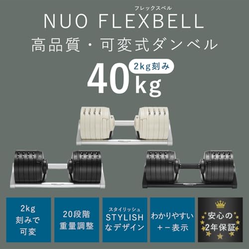 可変式ダンベル 2