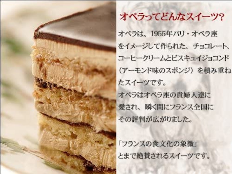 オペラ チョコレートケーキ 5