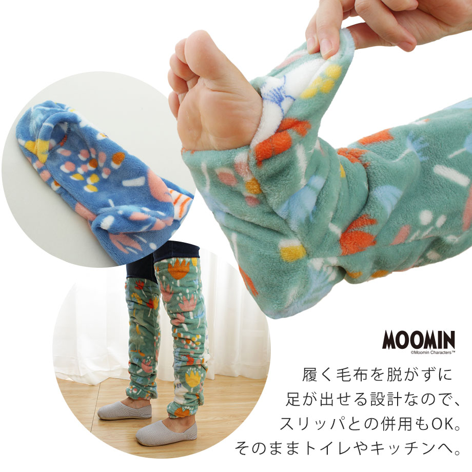 ムーミン 履く毛布 7