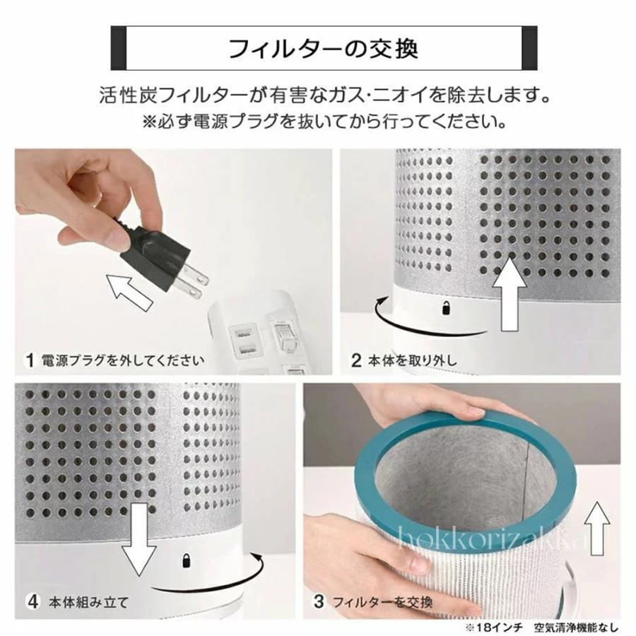 温冷風扇 17