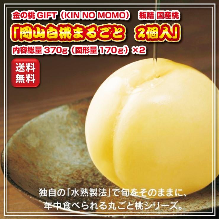 金の桃 2