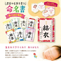 22年 命名紙のおすすめ人気ランキング選 Mybest