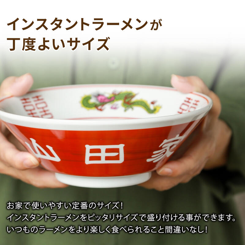 ラーメンどんぶり 4