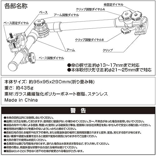傘ホルダー 5