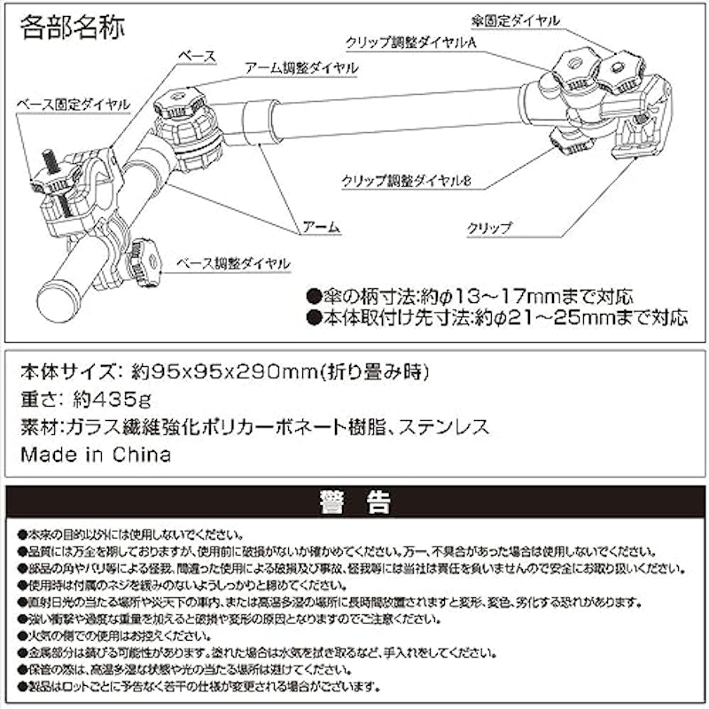 傘ホルダー 5
