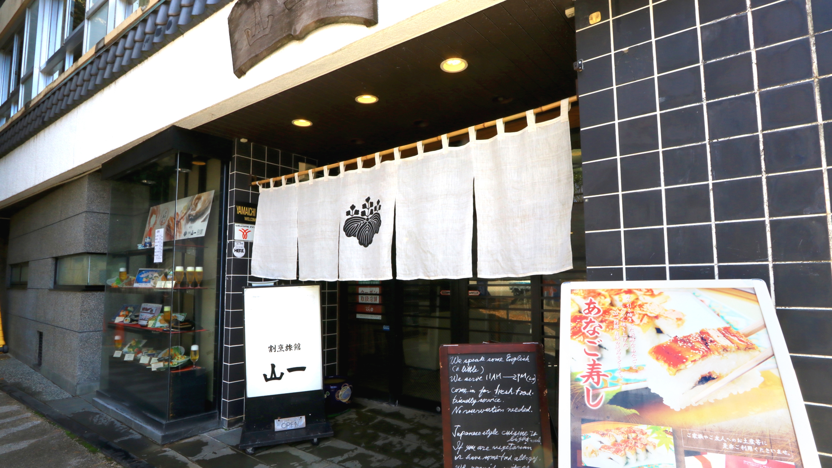 宮島 山一別館 1