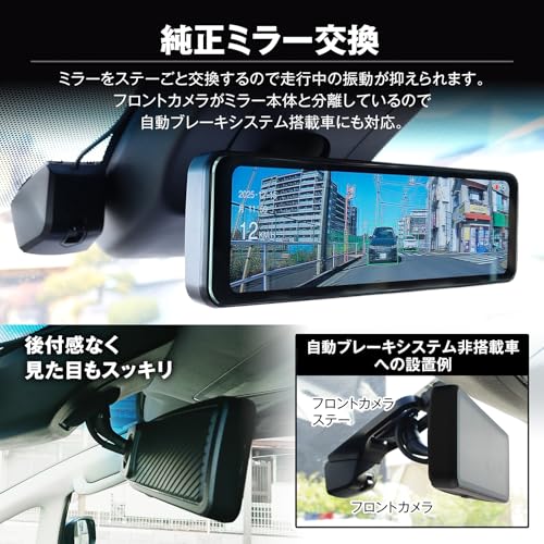 IPS液晶デジタルインナーミラー 4