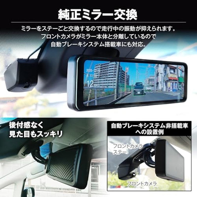 IPS液晶デジタルインナーミラー 4