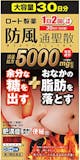 ダイエット向け漢方のおすすめ人気ランキング【脂肪を落とす効果がある漢方は?2026年6月】 4