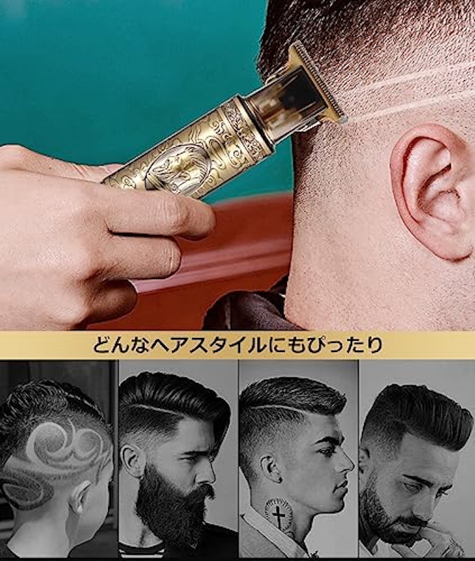 メンズトリマー 2