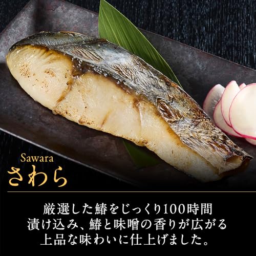 西京漬け 詰合せ 2