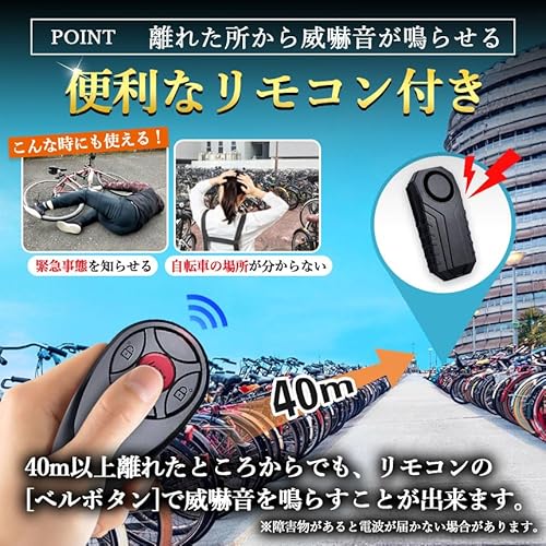盗難防止アラーム 7