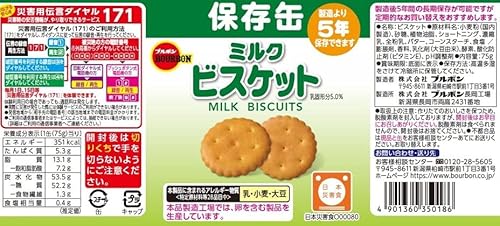 缶入ミルクビスケット 2