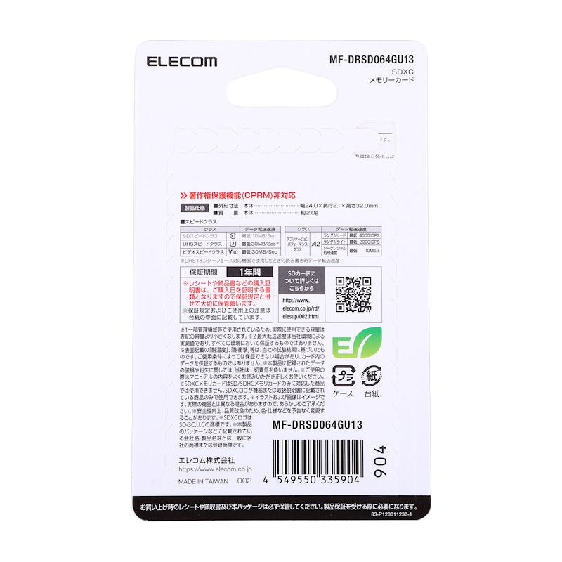 カーナビ用 SDXCメモリーカード 3