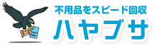 ハヤブサ 不用品回収 1