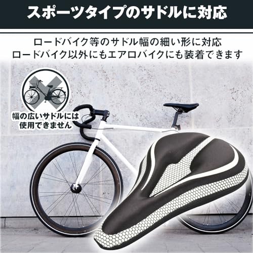 サドルカバー 6