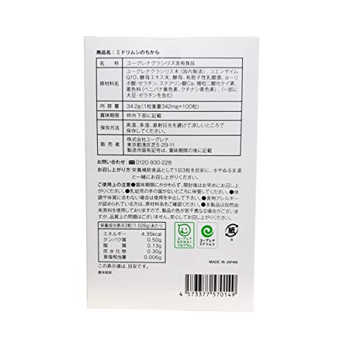 21年 ミドリムシサプリのおすすめ人気ランキング10選 Mybest