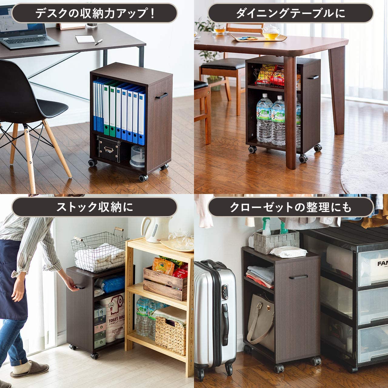 デスクワゴン 2