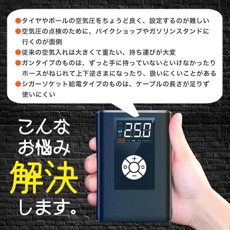 電動空気入れ 2