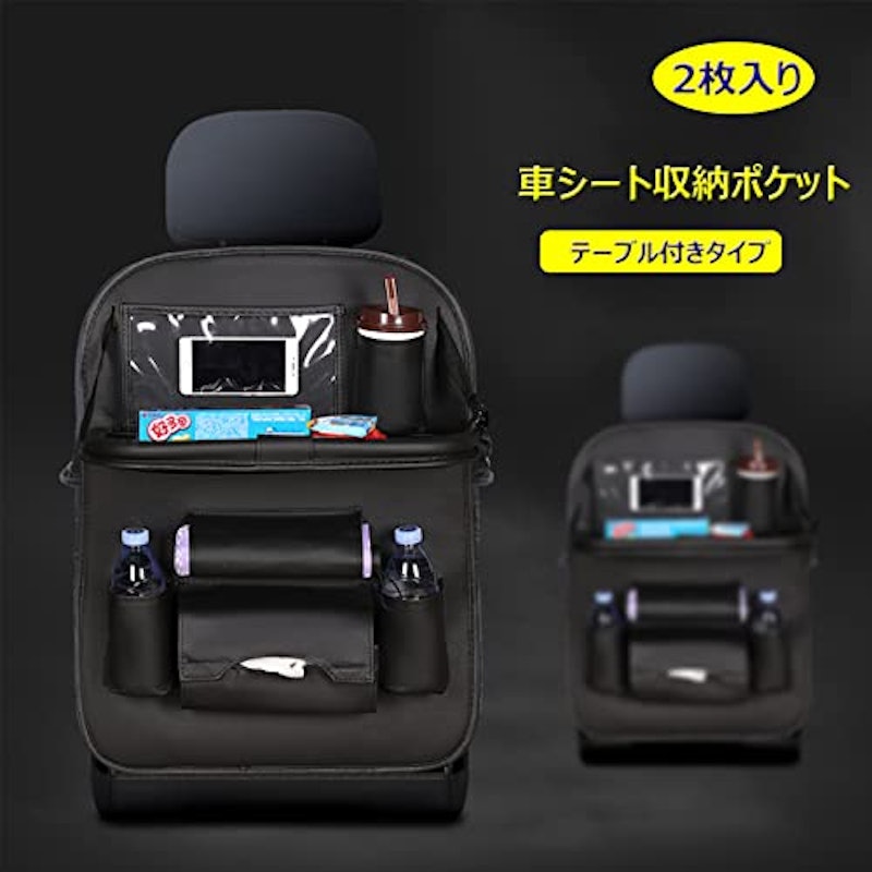 車シート収納ポケット 1