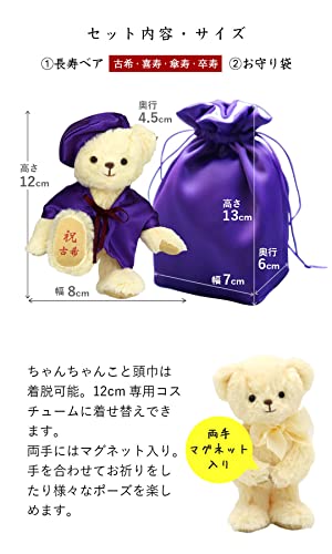 長寿ベア 6