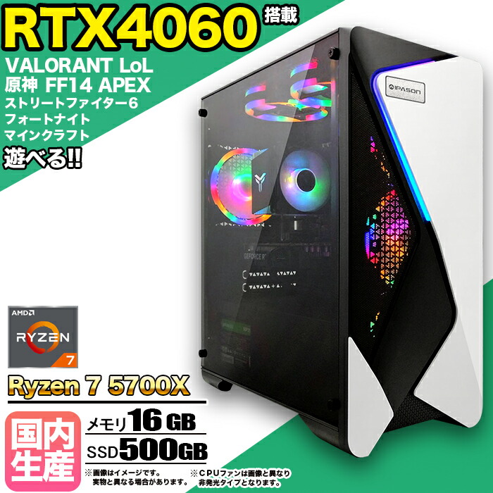 RTX 4060搭載ゲーミングPCのおすすめ人気ランキング【2026年2月