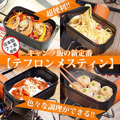 メスティン 料理セット ソロキャンプ アウトドア キャンプめし