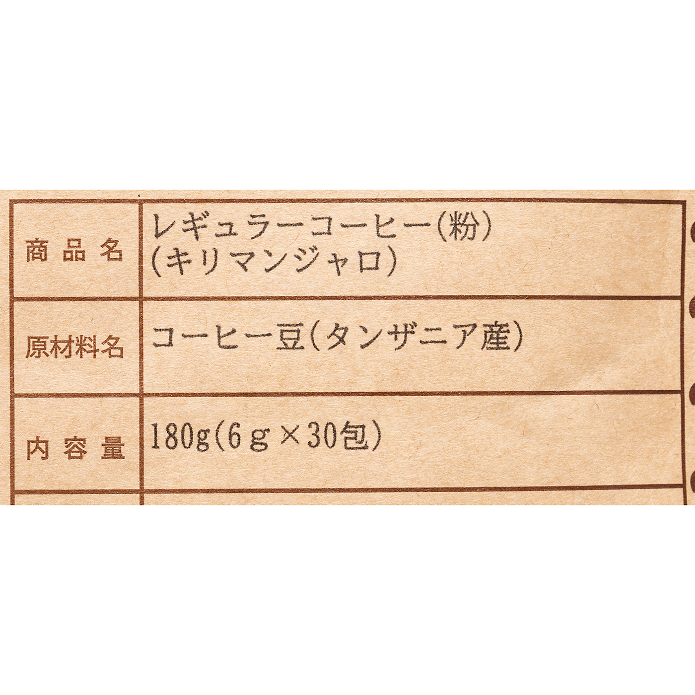 MGC テトラコーヒー 6
