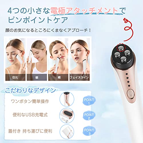 目元美顔器 5