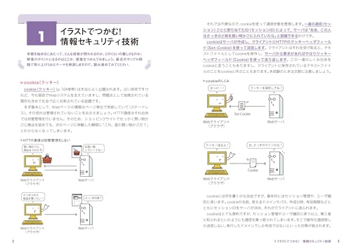 平成19年度 テクニカルエンジニア 情報セキュリティ合格教本