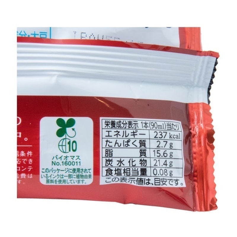 PARM チョコレート 3