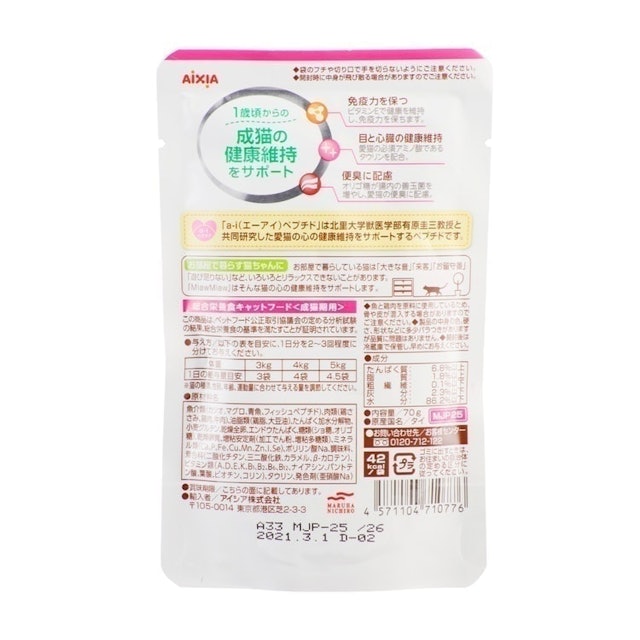 Miawmiawジューシー おにくプラスを全35商品と比較 口コミや評判を実際に使ってレビューしました Mybest