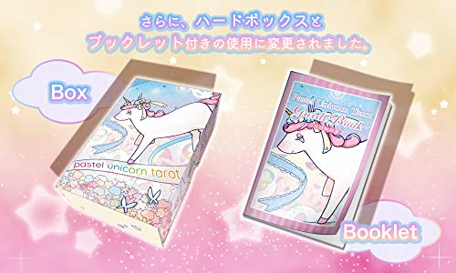 パステル ユニコーン タロット 3