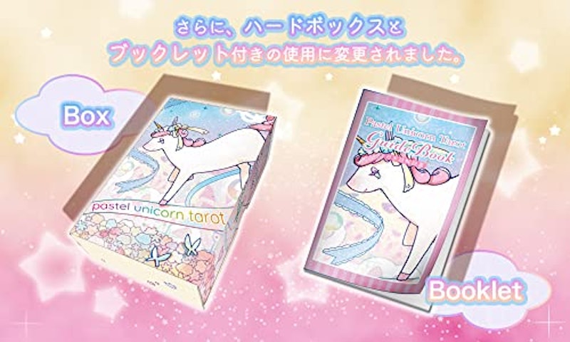 パステル ユニコーン タロット 3