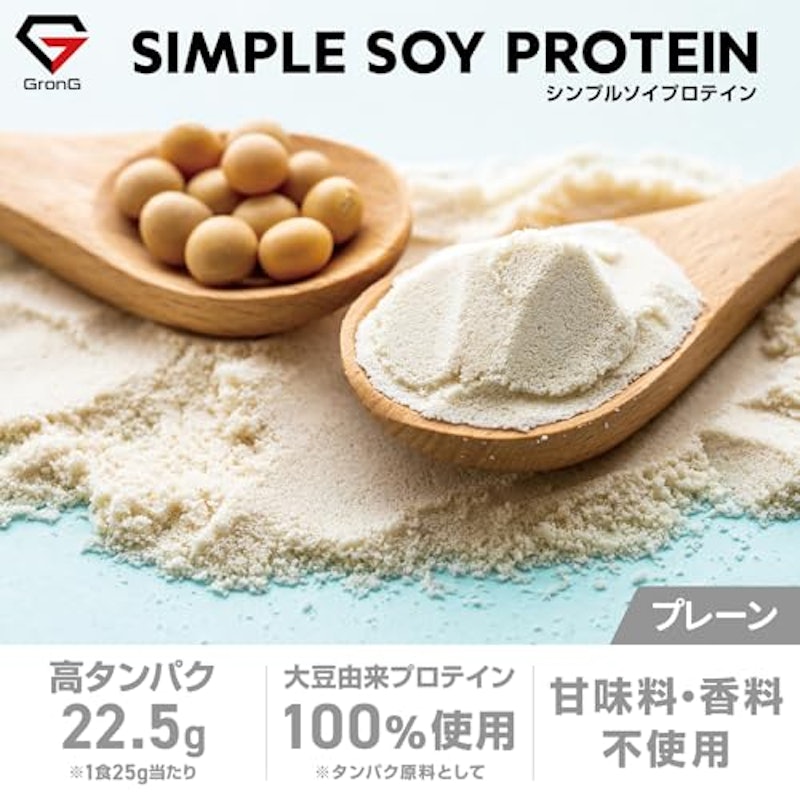 シンプルソイプロテイン 2