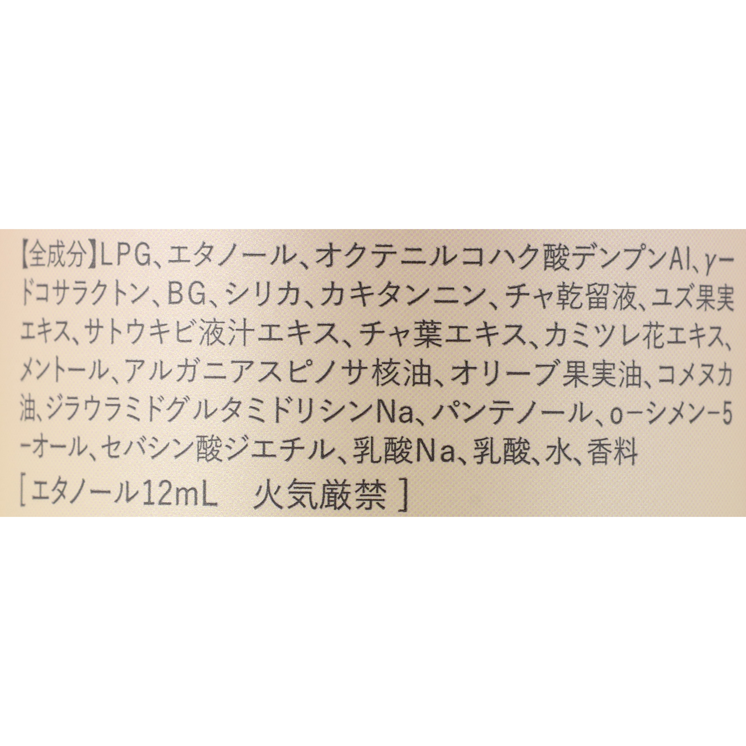 多田 plus eau 2wayドライシャンプーを検証レビュー！ドライシャンプーの選び方も紹介 2