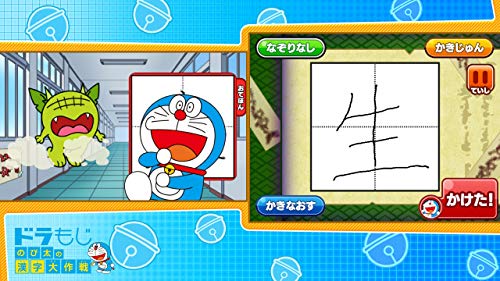 ドラえもん学習コレクション 4