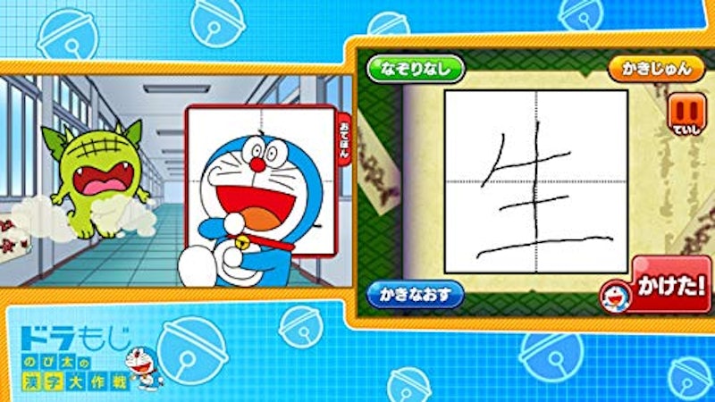 ドラえもん学習コレクション 4