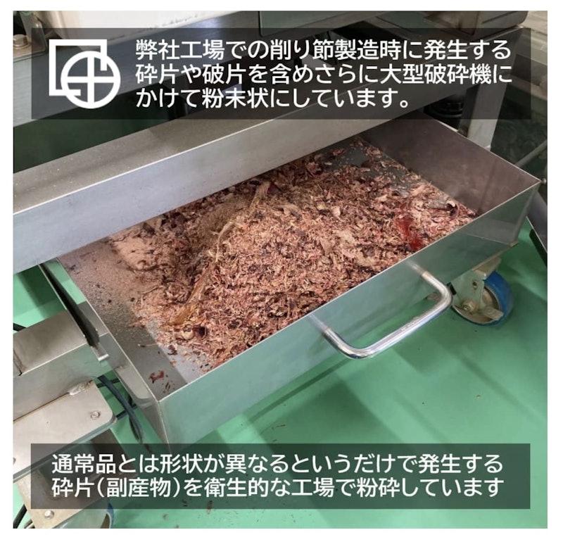万能だし粉 4