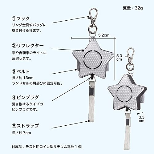 防犯ブザー 反射タイプ 5