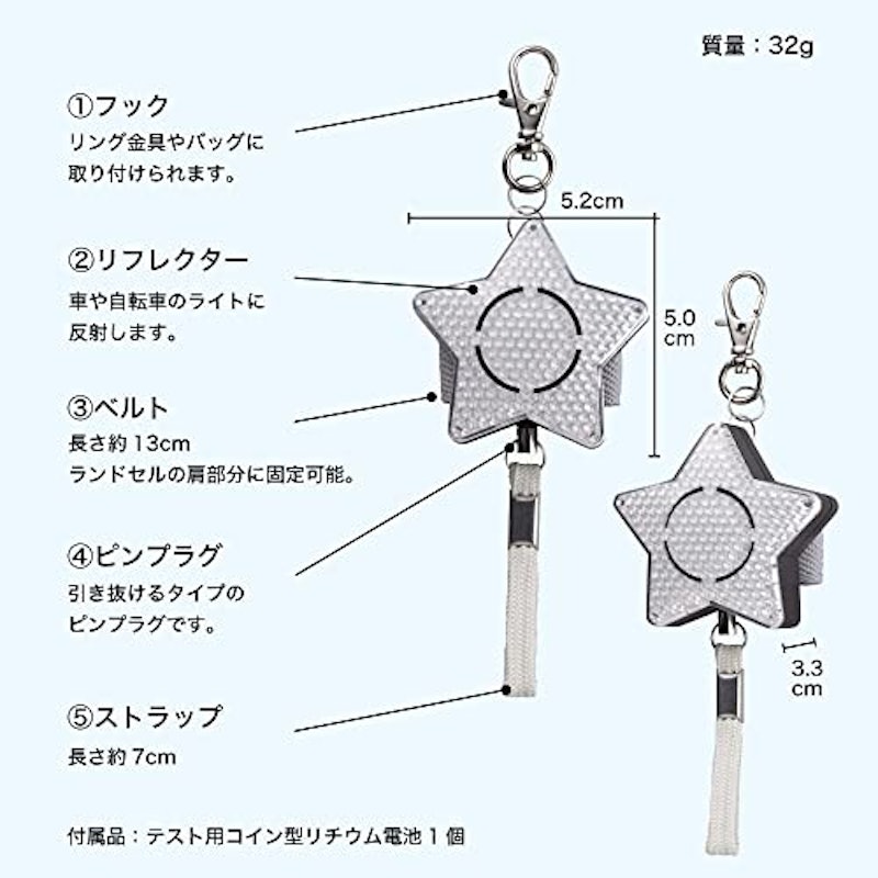 防犯ブザー 反射タイプ 5