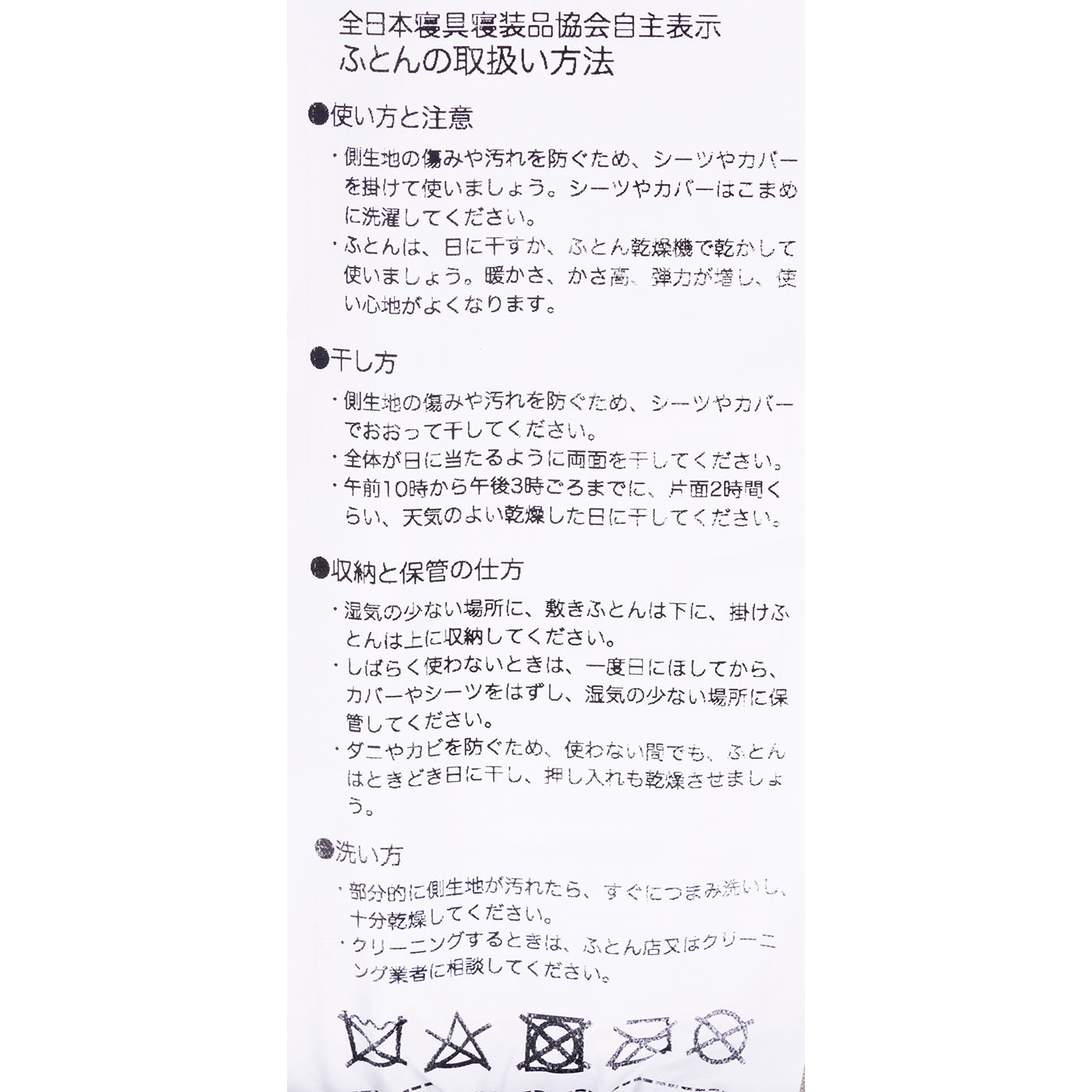 お布団工房 寧々 敷き布団 7