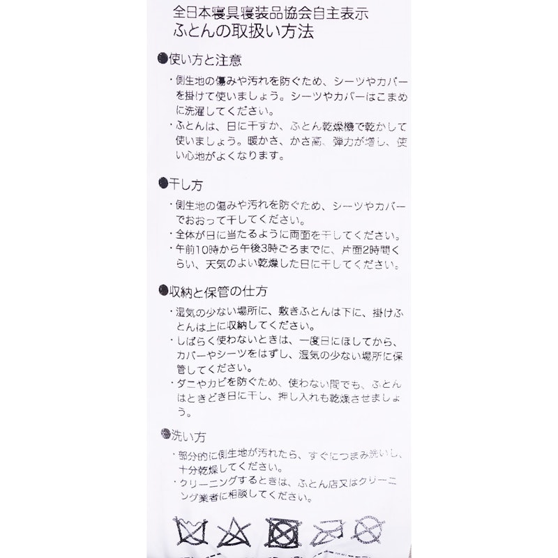 お布団工房 寧々 敷き布団 7
