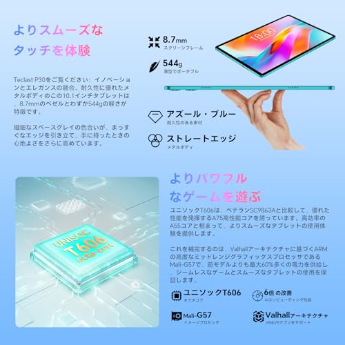 TECLAST P30 詰める Android 14 タブレット10GB+128GB+1TB拡張